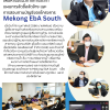 One page Mekong Eba South